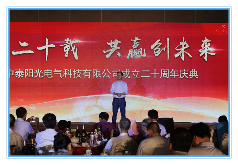 董事長(zhǎng)致辭_副本_副本.jpg