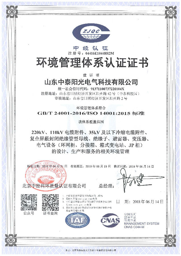 環(huán)境管理體系.jpg